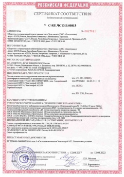 2019.05.27 Азнакаево - Эластокам. Теплоизоляция пенополиуретановая напыляемая двухкомпонентная Эластоспрей. Соответствует требованиям