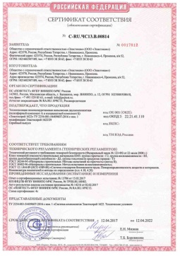 2021.05.16 Азнакаево - Эластокам. Теплоизоляция пенополиуретановая напыляемая двухкомпонентная Эластоспрей. Соответствует требованиям